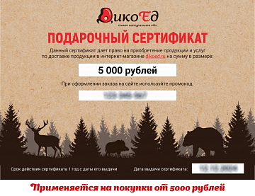 Подарочный сертификат на 5000 рублей Фото Подарочный сертификат на 5000 рублей