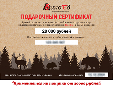 Подарочный сертификат на 20000 рублей Фото Подарочный сертификат на 20000 рублей