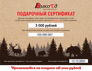 Подарочный сертификат на 3000 рублей Фото Подарочный сертификат на 3000 рублей