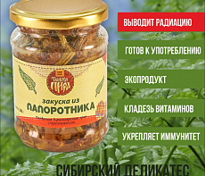 Закуска из папоротника